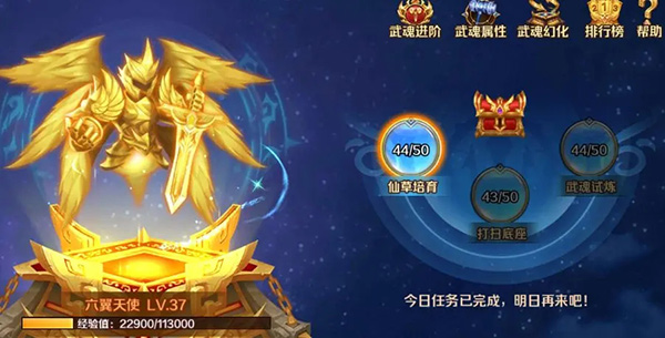 新斗罗大陆战力提升攻略