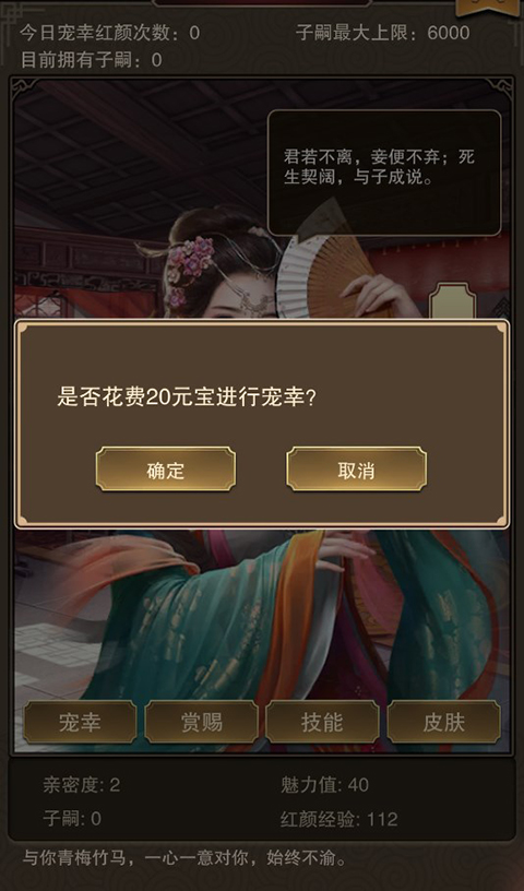 天天有喜2红颜系统攻略