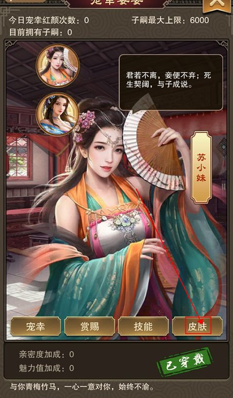 天天有喜2红颜系统攻略