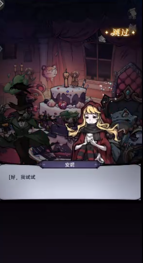 魔镜物语诡异餐厅怎么过？