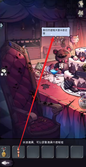 魔镜物语诡异餐厅怎么过？
