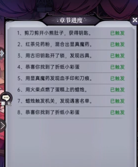 魔镜物语诡异餐厅怎么过？