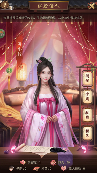 江山霸主红颜攻略