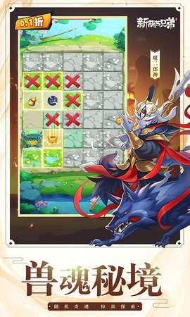 新葫芦兄弟ol 2.0.0 官方版 4