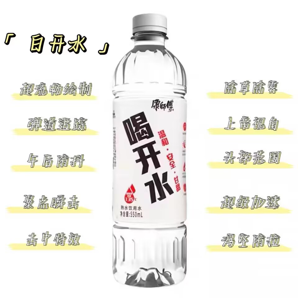 白开水国体直装 1.82.00 手机版
