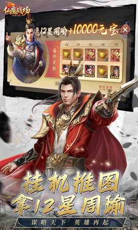 仙魔战场0.05折 1.0 最新版 2