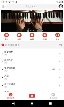 CANPULE钢琴 1.0.9-release 最新版 1