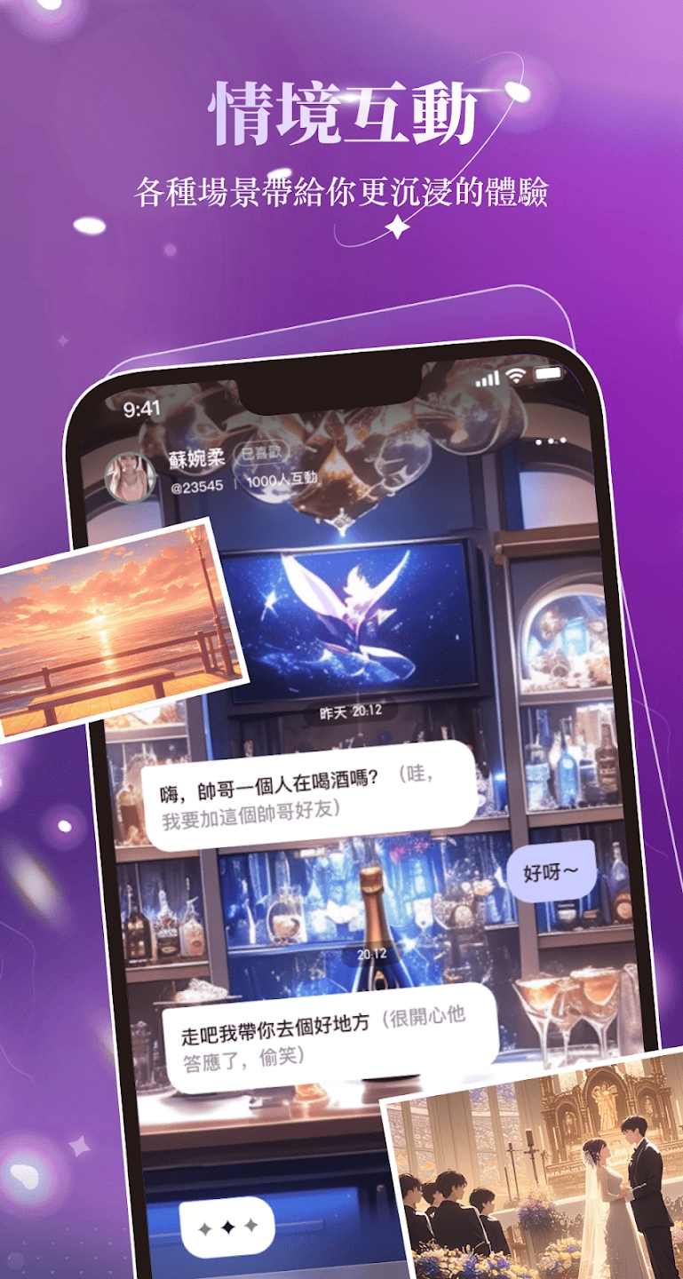 Maisai聊天 2.3.5 最新版 1