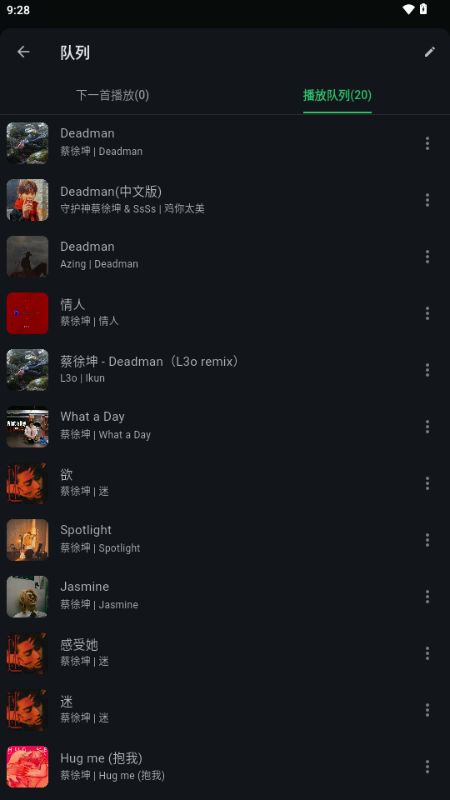 KMusic 1.0.0 手机版 3