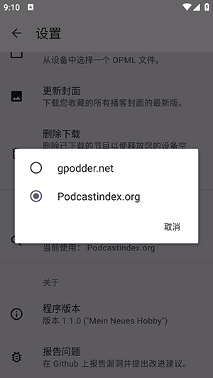 Escapepod 1.1.0 手机版 3