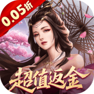 仙魔战场0.05折 1.0 最新版