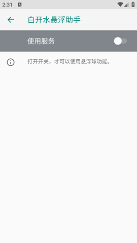 白开水国体直装 1.82.00 手机版 1