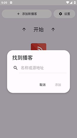 Escapepod 1.1.0 手机版 1