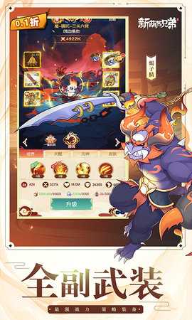 新葫芦兄弟ol 2.0.0 官方版 3