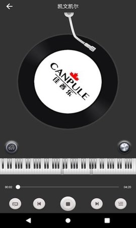 CANPULE钢琴 1.0.9-release 最新版 2