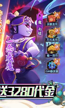 新葫芦兄弟 2.0.0 安卓版 1