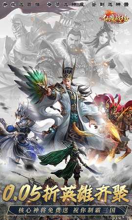 仙魔战场 1.0 最新版 0