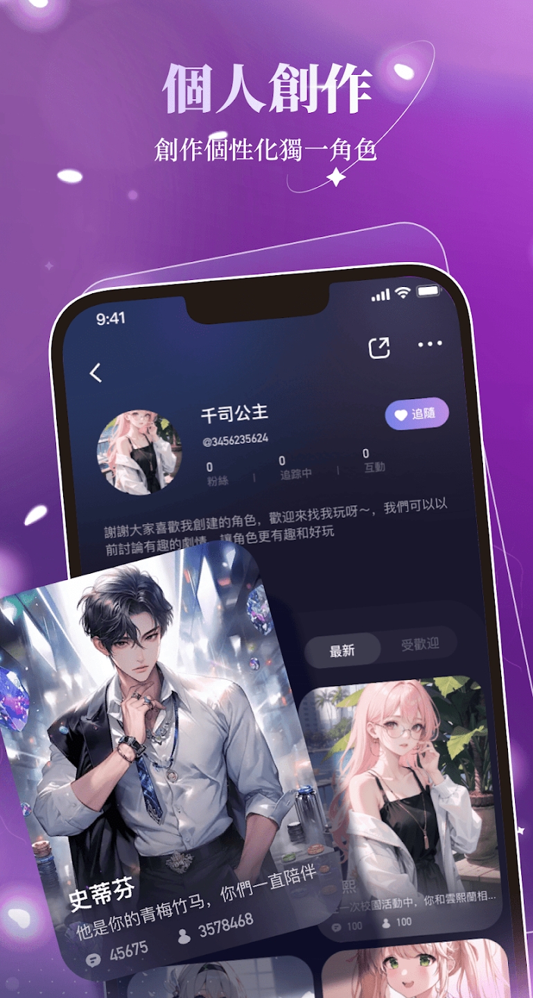 Maisai聊天 2.3.5 最新版 2
