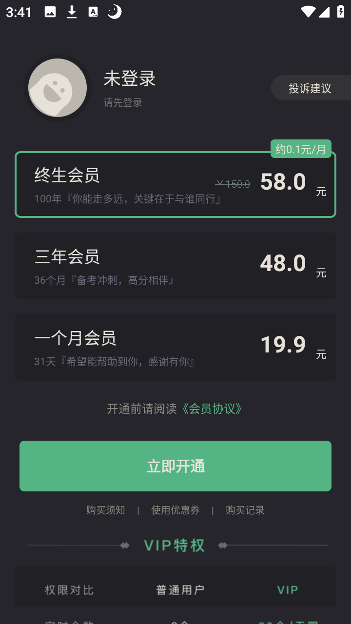 护眼模式 26.05.01 最新版 2