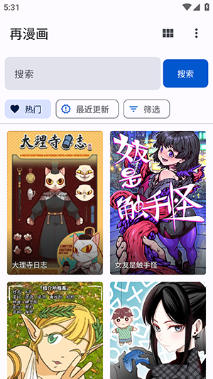 繁花动漫 4.0.1 最新版 3