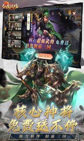 仙魔战场 1.0 最新版 4
