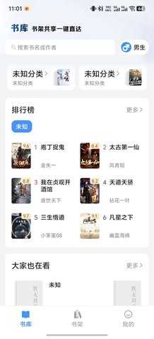 笔趣阁纯净版 4.2.8 手机版 0