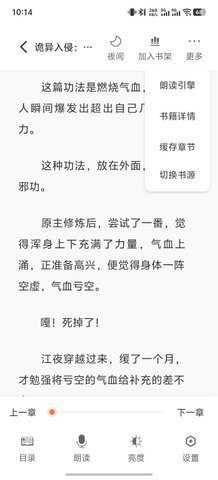 笔趣阁红色版 2.6.4 无广告 1