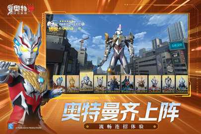奥特曼传奇英雄2折扣服 3.1.0 官方版 2