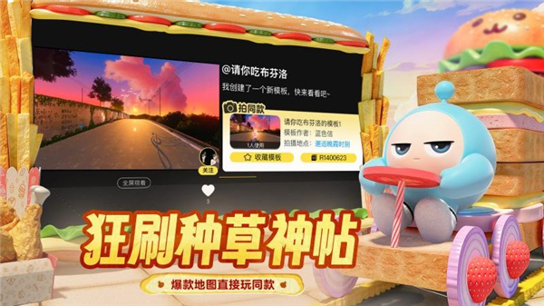 蛋仔派对蛋壳 0.0.2 手机版 3
