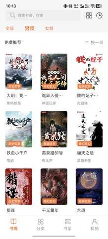 笔趣阁app红色版无广告版 2.6.4 安卓版 3