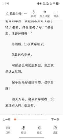 笔趣阁红色版 2.6.4 无广告 2