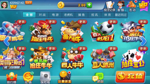 毛豆娱乐ios版   2