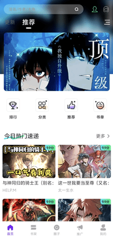 新漫天星 3.2.8 安卓版 4