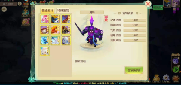 思仙怎么快速获得圣兽? 思仙怎么快速获得圣兽?