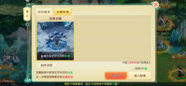 思仙怎么快速获得圣兽? 思仙怎么快速获得圣兽?