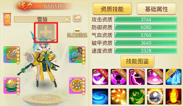 兽魂养成攻略