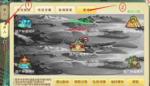 兽魂养成攻略