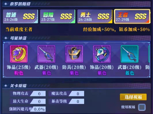 神陵武装新手怎么快速升级？
