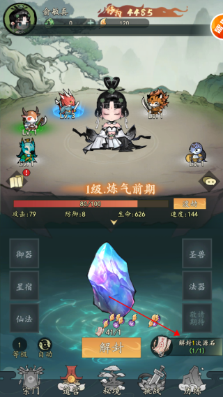 我和我的天宫怎么玩？