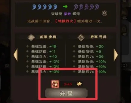 城主天下武将攻略