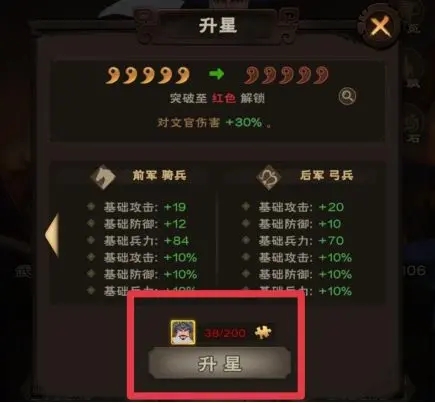 城主天下武将攻略
