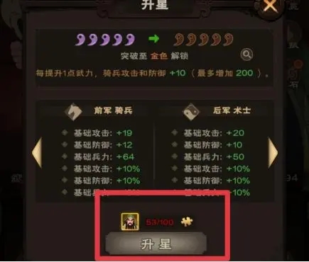 城主天下武将攻略