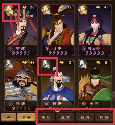 城主天下武将攻略