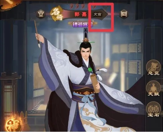 城主天下武将攻略