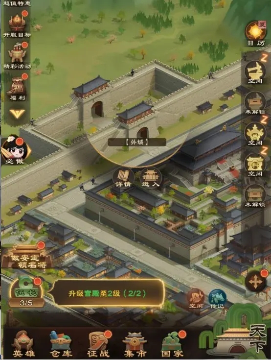 城主天下外城系统攻略