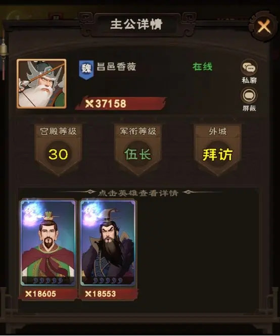 城主天下外城系统攻略