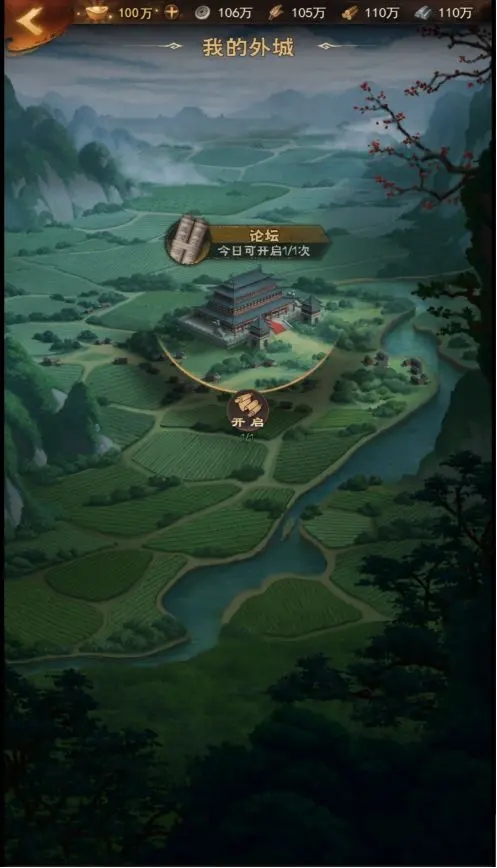 城主天下外城系统攻略
