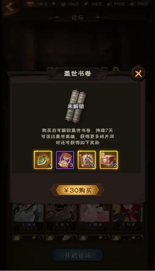 城主天下外城系统攻略