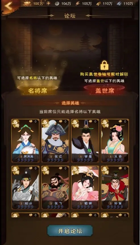 城主天下外城系统攻略