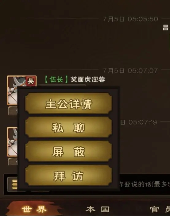 城主天下外城系统攻略